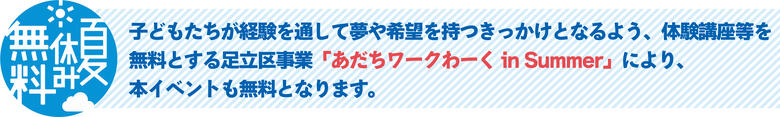 【修正版】無料化文言.jpg