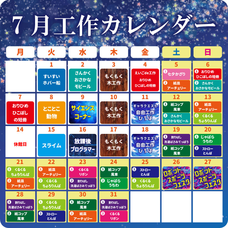 2025年7月カレンダー　0624更新.jpg