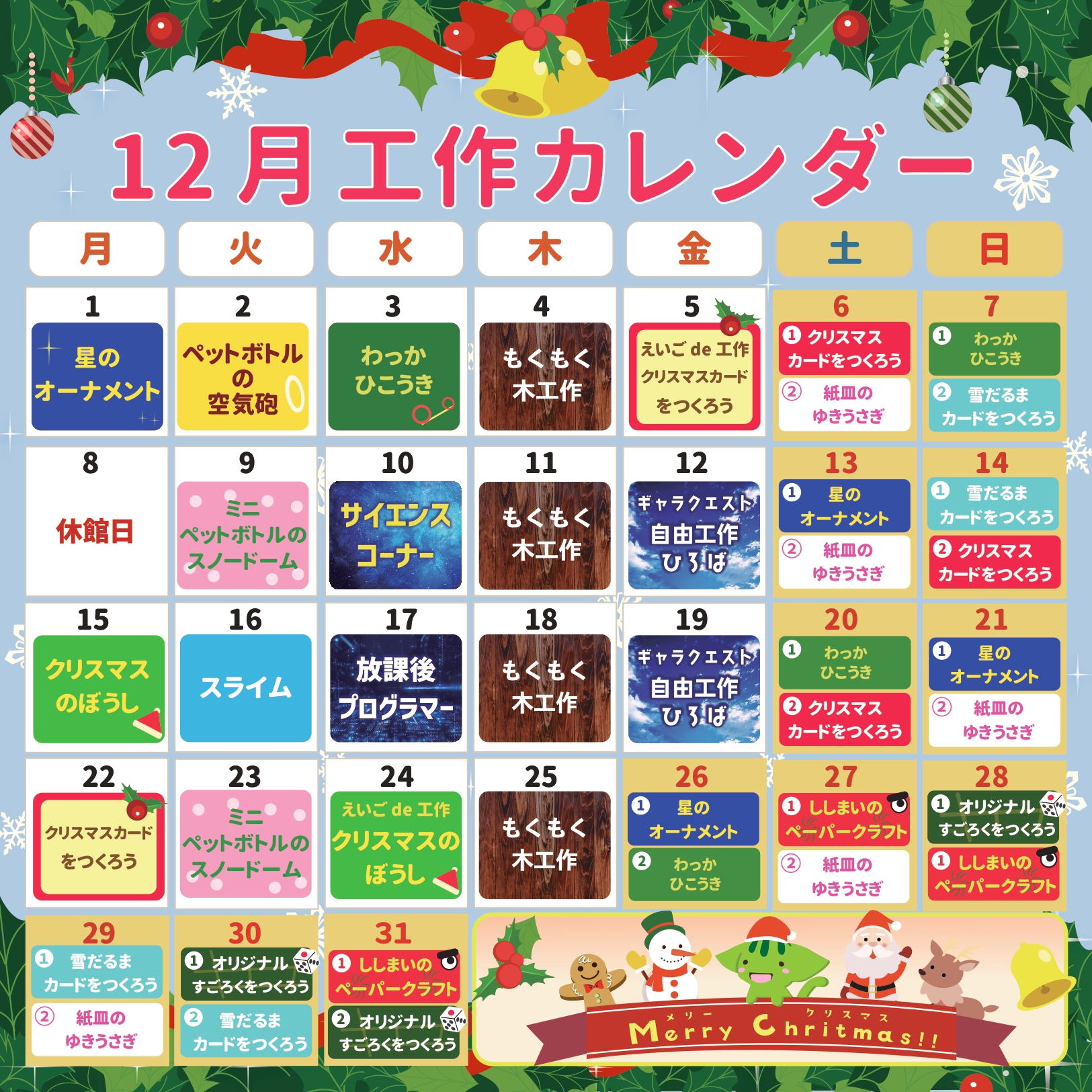 2025年12月カレンダー 1122作成_page-0001.jpg