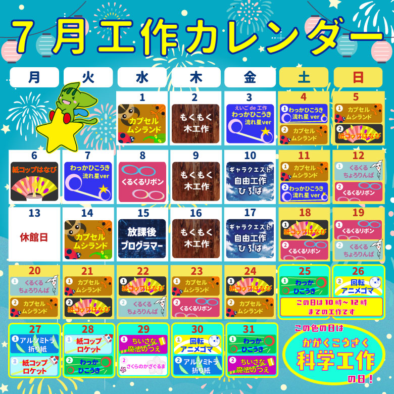 【hp用】2026年7月カレンダー0624.jpg