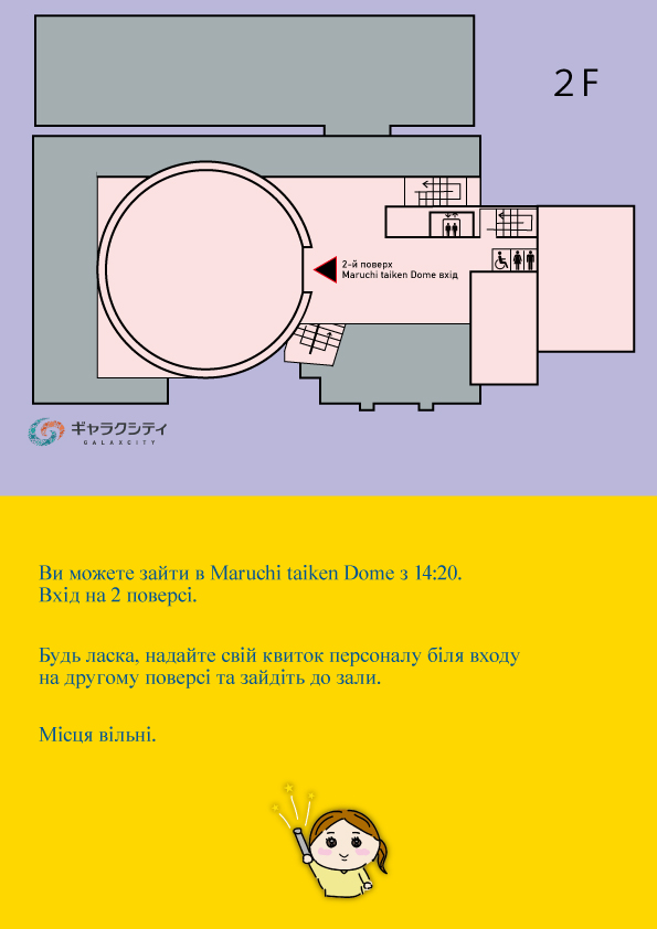 ウクライナの方へのご案内_2026_2.jpg