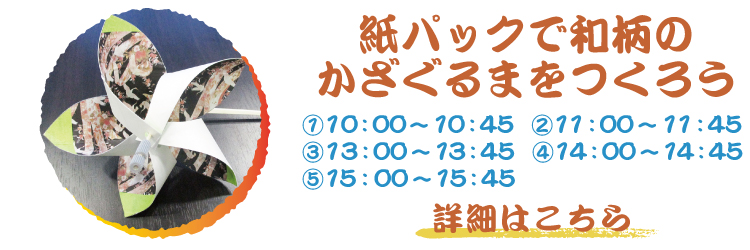 かざぐるま.jpg