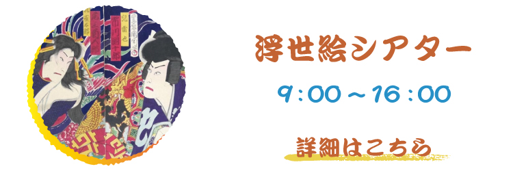 浮世絵.jpg
