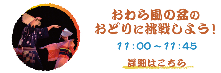 おわら踊り.jpg