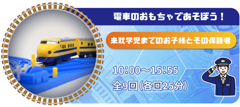 電車のおもちゃ.png