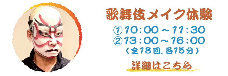 歌舞伎.jpg