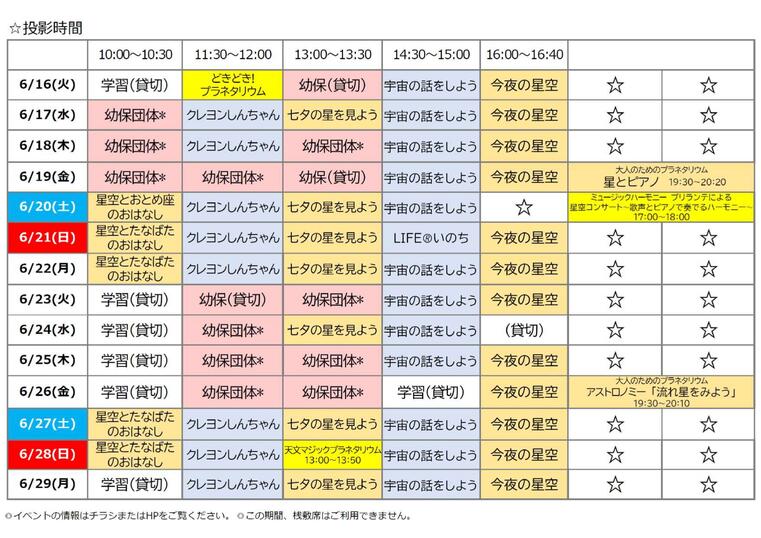 スクリーンショット 2026-06-16 164559_page-0001.jpg