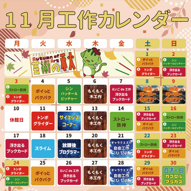 2025年11月カレンダー (002).jpg