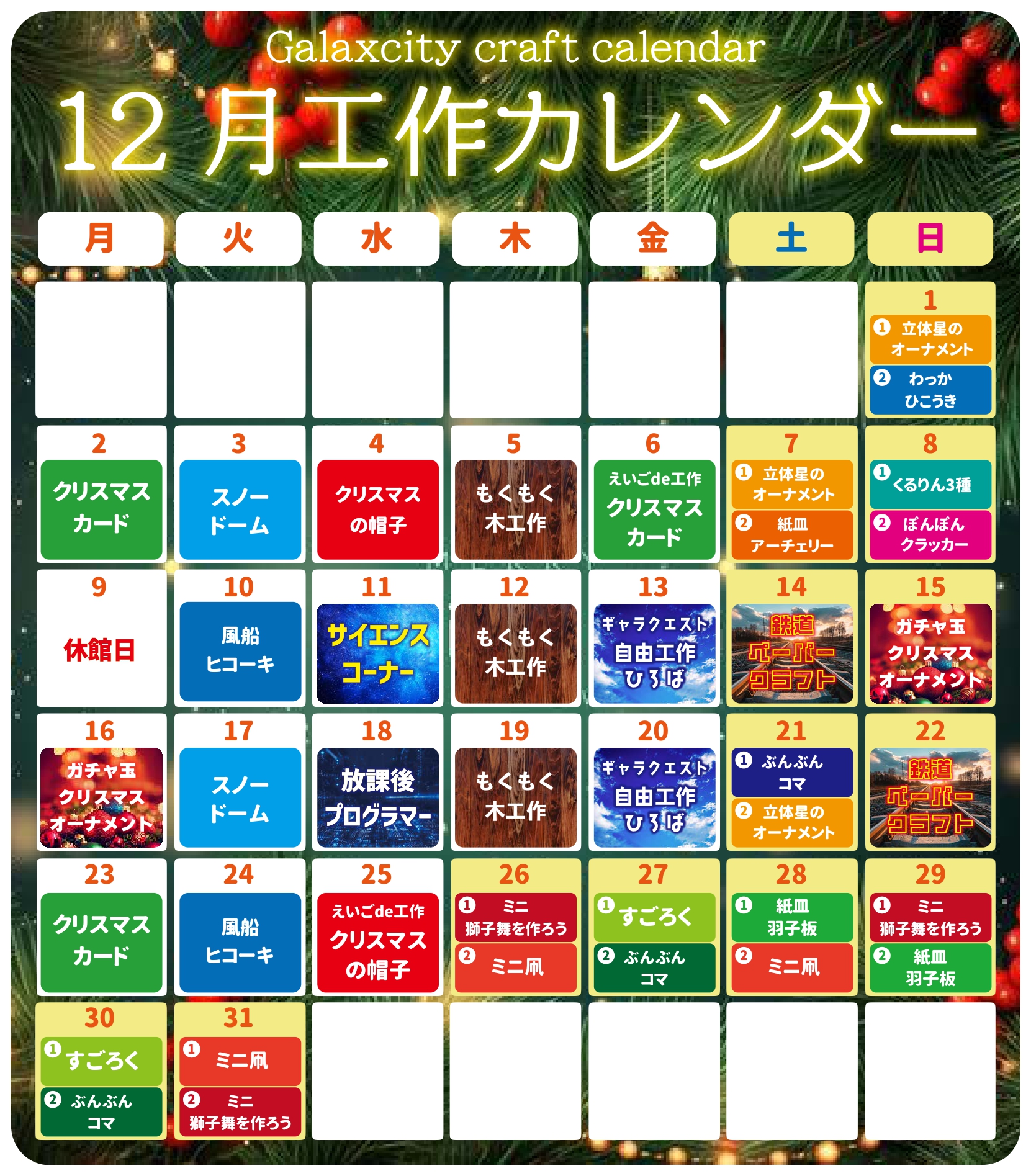 2024年12月カレンダー　1121更新_page-0001.jpg