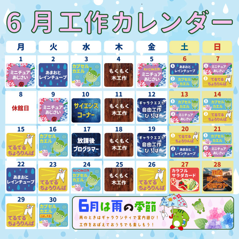 【HP用】2026年6月カレンダー0526.jpg