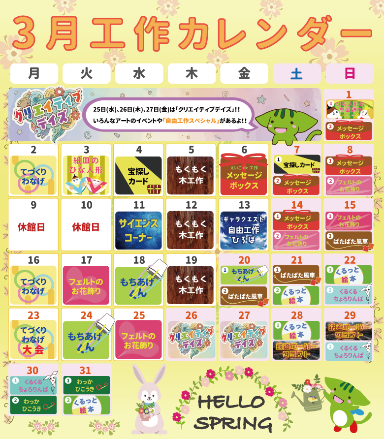 2026年3月カレンダー.0225.jpg