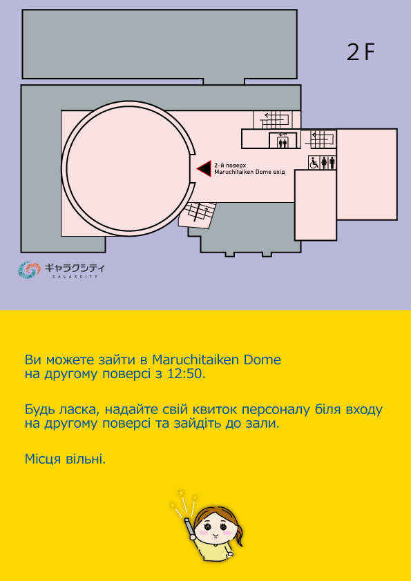 ウクライナの方へのご案内5p2.png