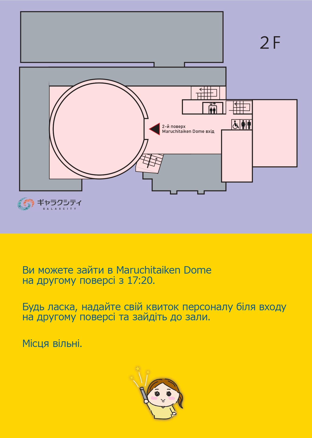 ウクライナの方へのご案内_0506-1-2-2_page-0001.jpg