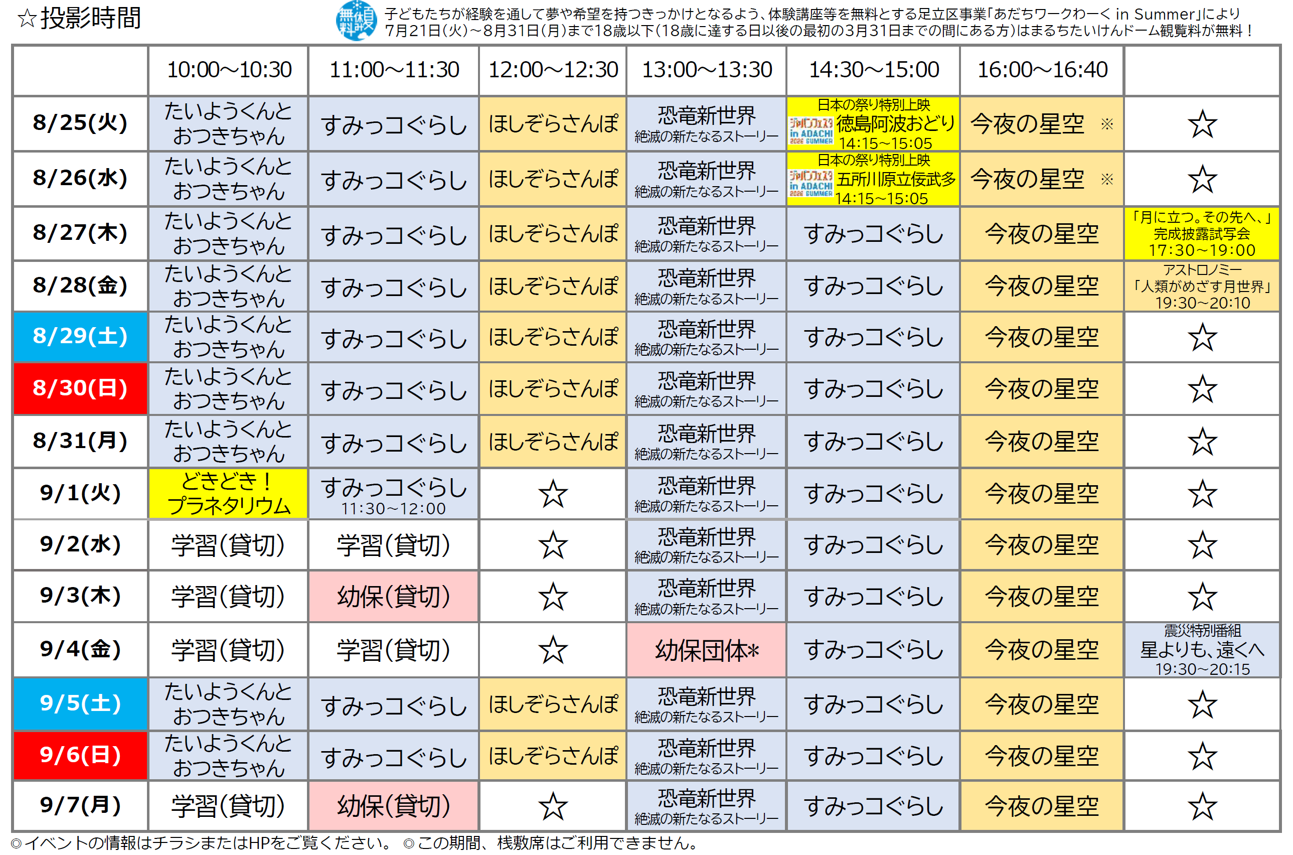 スクリーンショット 2026-08-25 152908.png