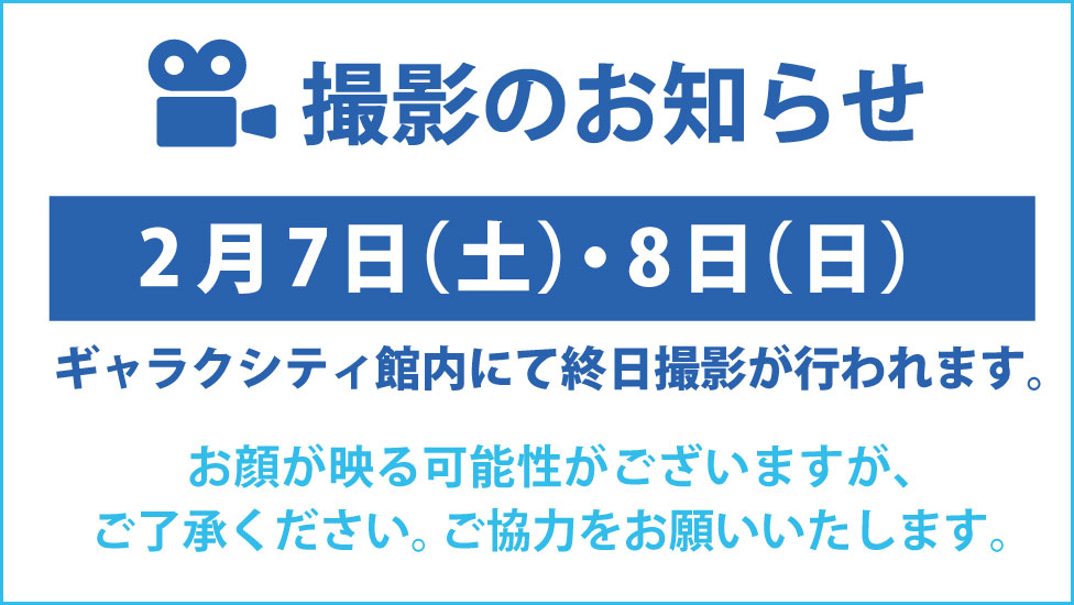 ジャパンフェスタ撮影