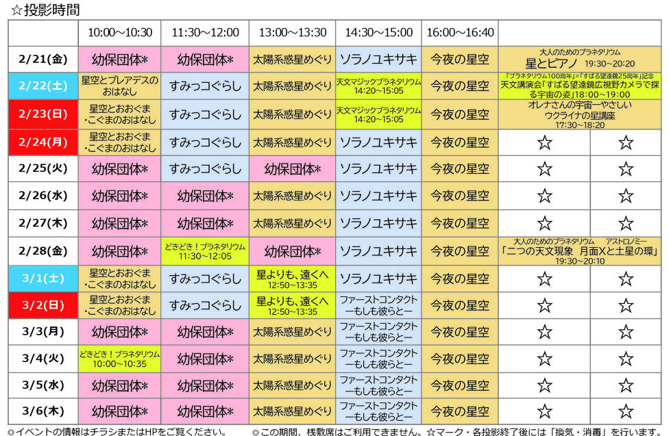 まるちスケジュール_アートボード 1.jpg