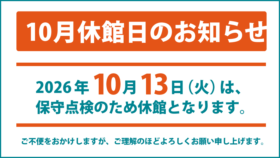 撮影のお知らせ