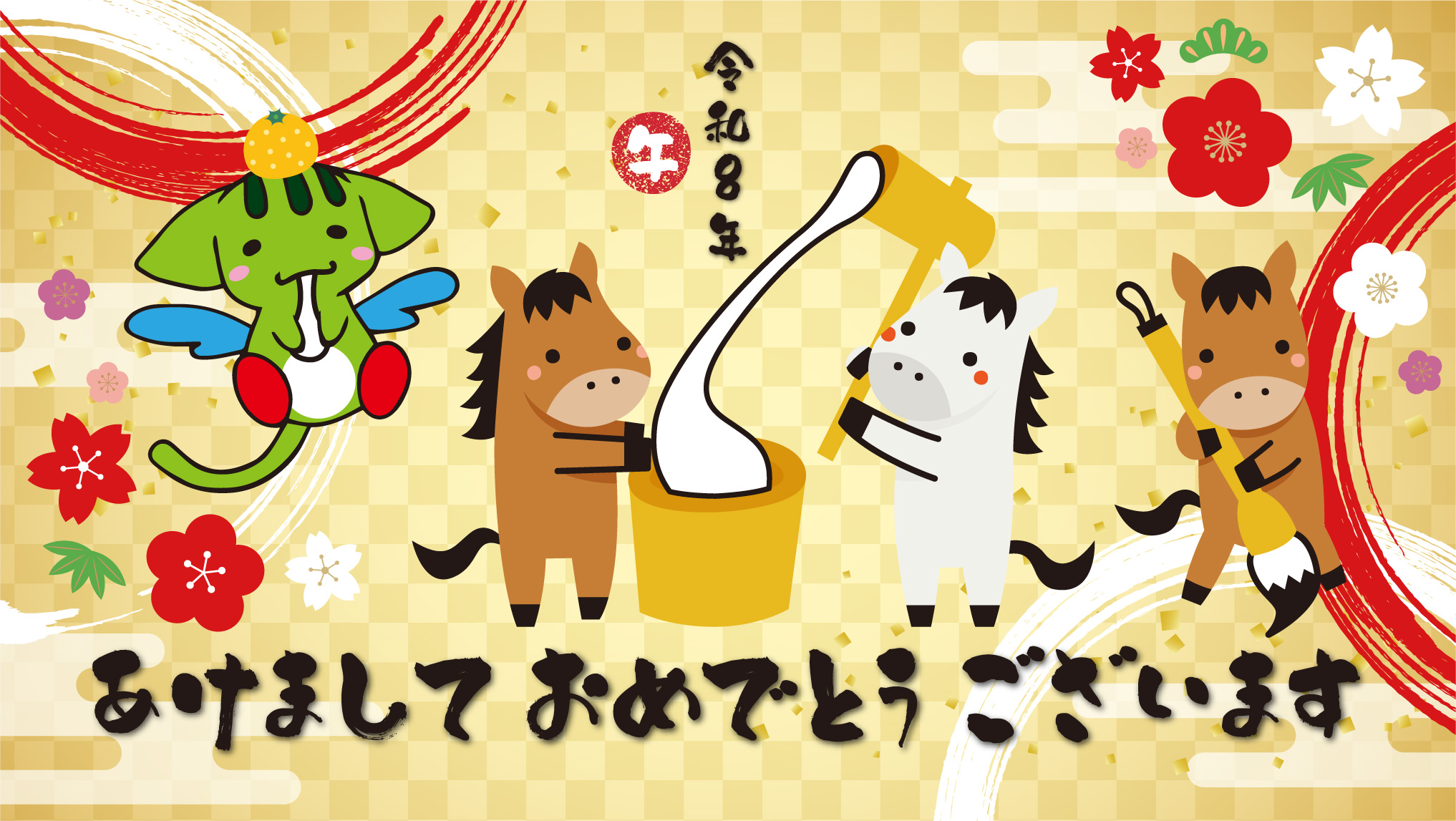 新年2026年スライド