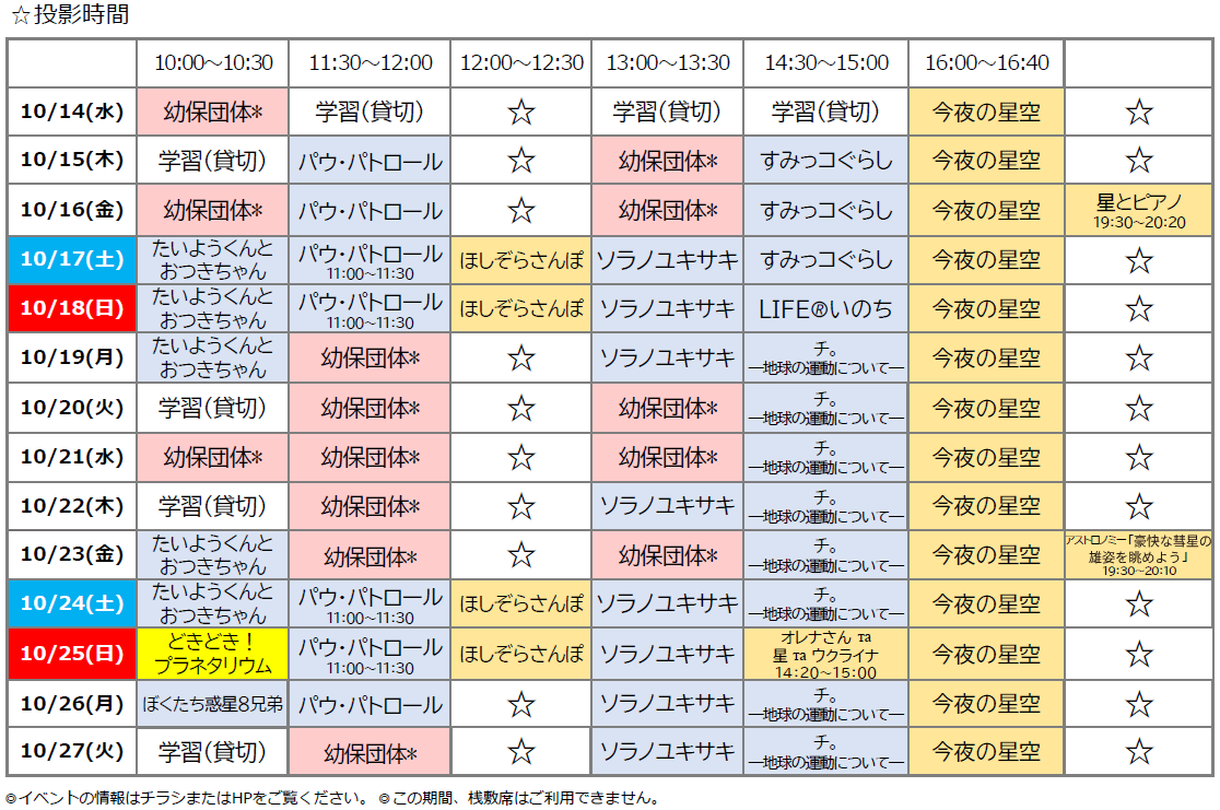 スクリーンショット 2026-10-14 174233.png