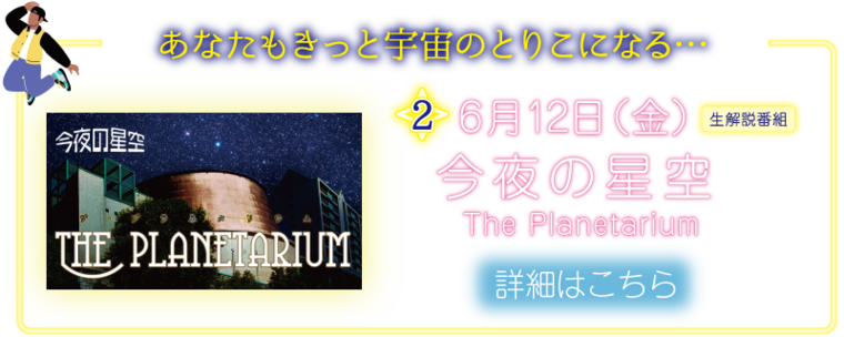 今夜の星空01.png