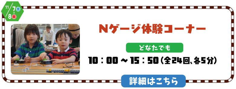 Nゲージ.jpg