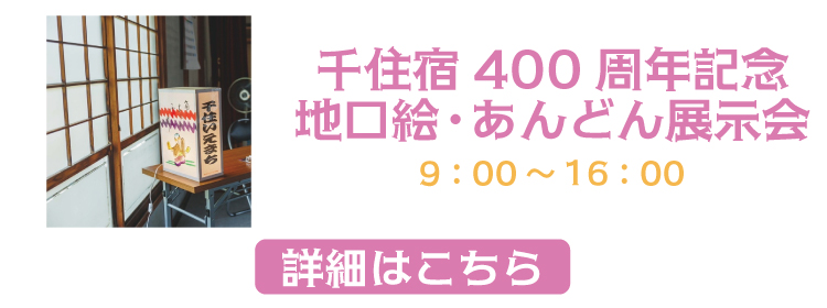 あんどん展示0208.jpg