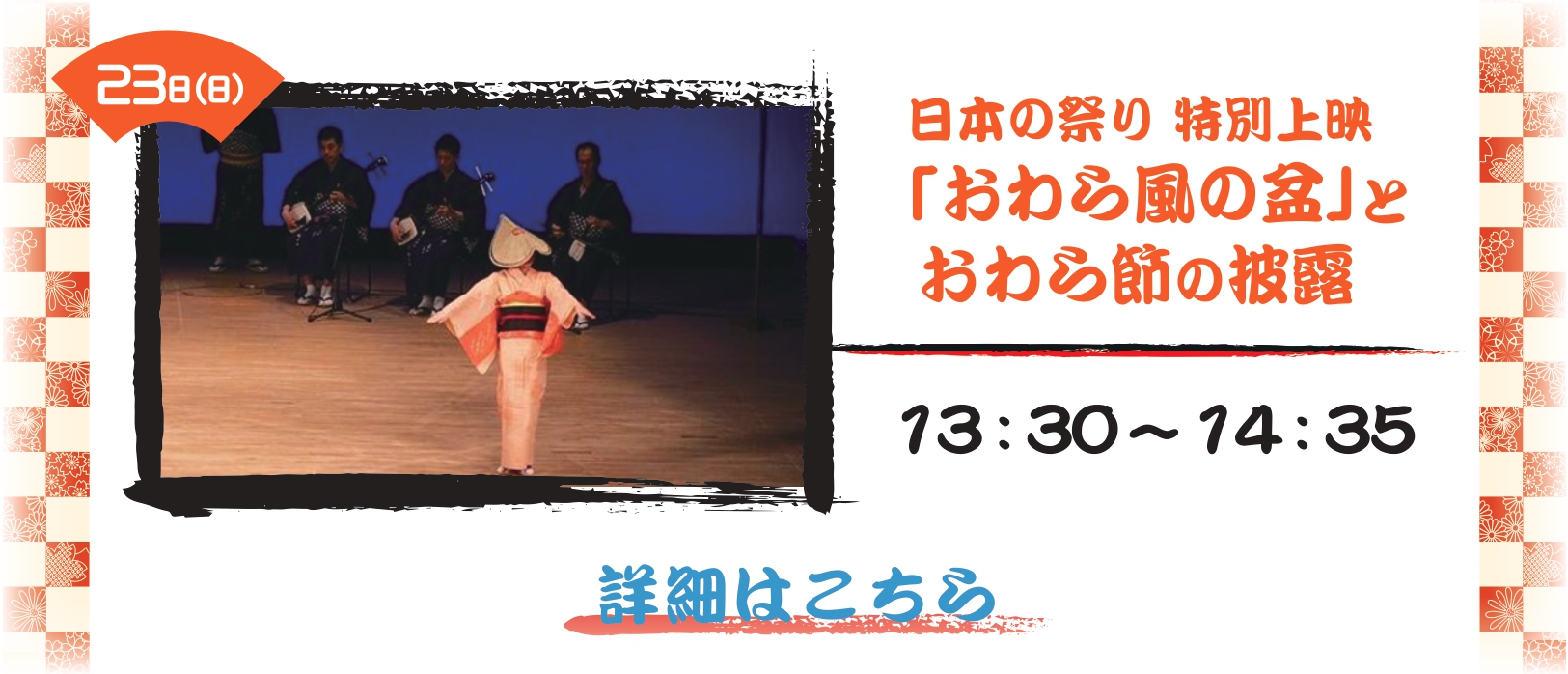 おわら0630_03.jpg