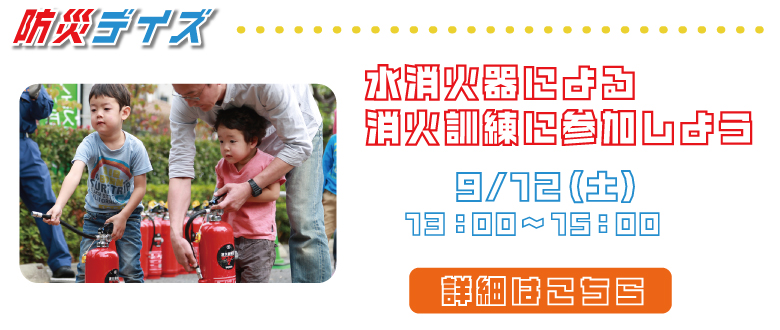 消火訓練.jpg