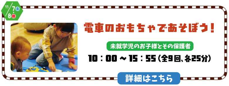 電車のおもちゃ.jpg