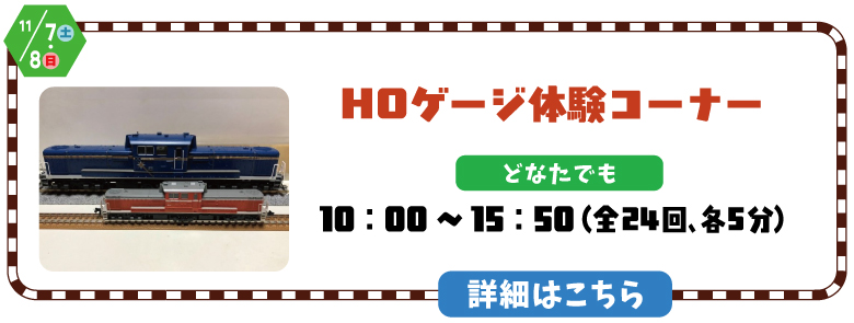 HOゲージ.jpg