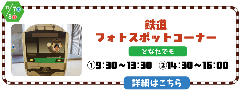 フォトスポット.jpg