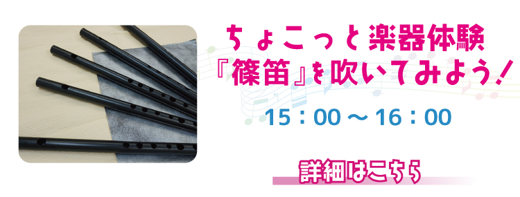 篠笛.jpg