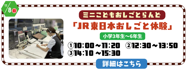 おしごとらんど.jpg